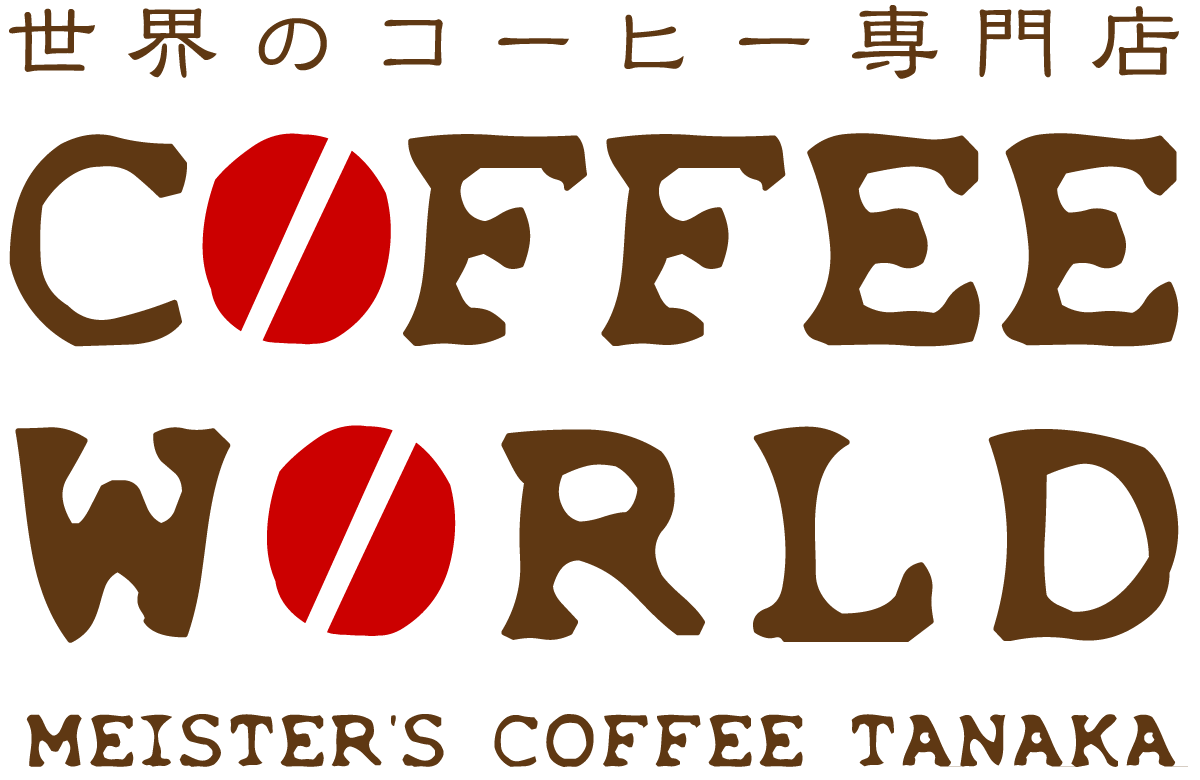 ΥҡŹ COFFEE WORLD - MEISTER'S COFFEE TANAKA